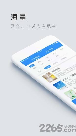 掌中云小说免费阅读下载,掌中云小说,小说app