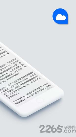 掌中云小说免费阅读下载,掌中云小说,小说app