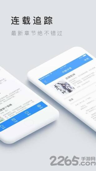 掌中云小说免费阅读下载,掌中云小说,小说app