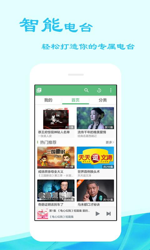 听书吧手机版下载,听书吧,阅读app,电子书app