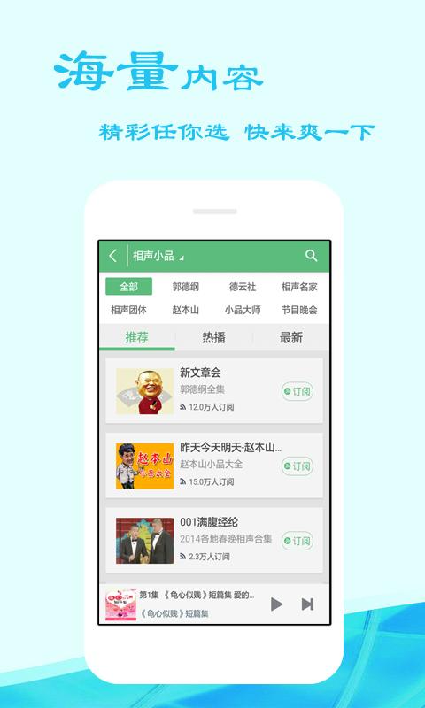 听书吧手机版下载,听书吧,阅读app,电子书app