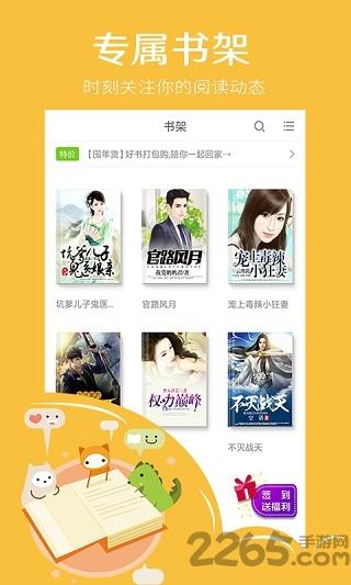 快点看书手机版下载,快点看书,阅读app