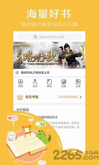 快点看书手机版下载,快点看书,阅读app