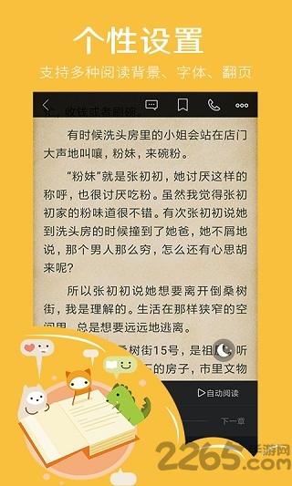 快点看书手机版下载,快点看书,阅读app