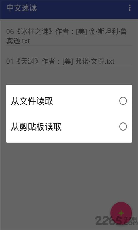 中文速读app下载,中文速读,阅读app