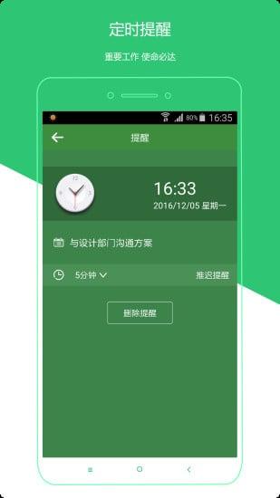 atteam手机版下载,atteam,办公app,效率app