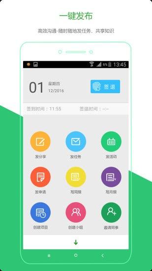 atteam手机版下载,atteam,办公app,效率app