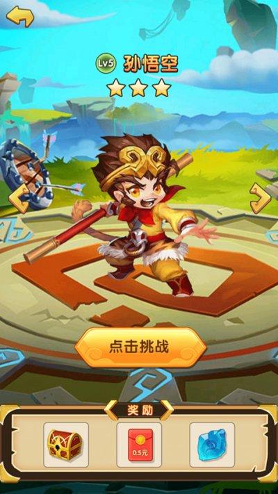鸿运西游红包版下载,鸿运西游,西游游戏,赚钱游戏