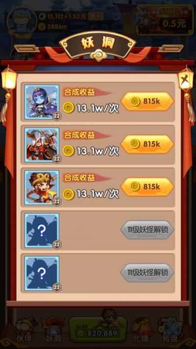 鸿运西游红包版下载,鸿运西游,西游游戏,赚钱游戏