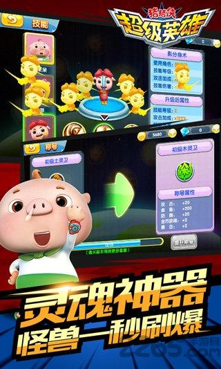 猪猪侠超级英雄无限金币无限钻石版下载,猪猪侠,格斗游戏,闯关游戏