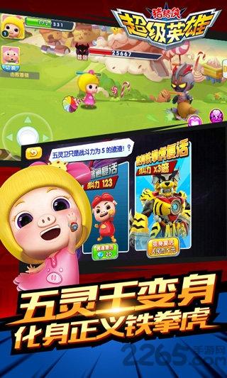猪猪侠超级英雄无限金币无限钻石版下载,猪猪侠,格斗游戏,闯关游戏