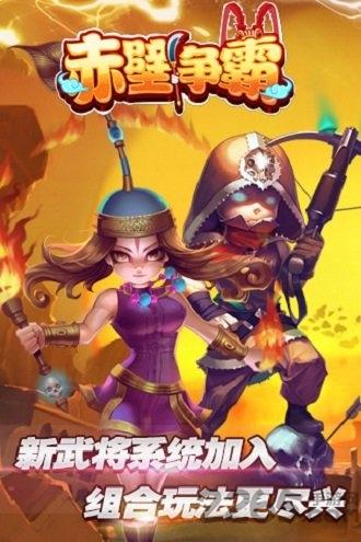 赤壁争霸官方手游下载,赤壁争霸,三国手游,对战手游