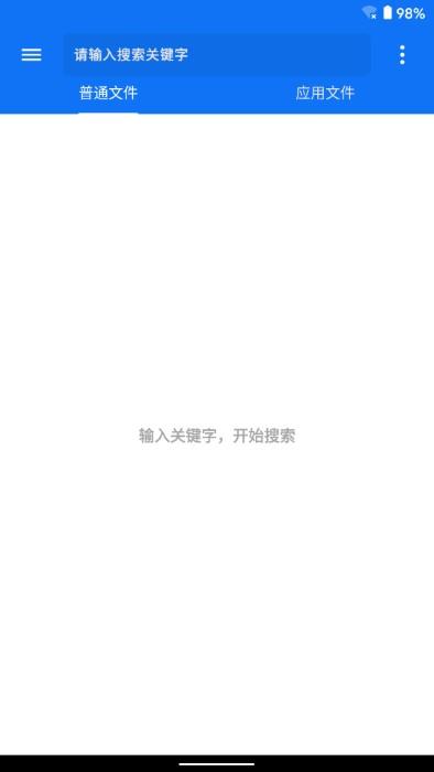 黑盒闪搜app下载,黑盒闪搜,搜索app,文件app