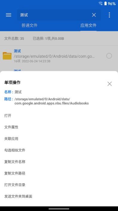 黑盒闪搜app下载,黑盒闪搜,搜索app,文件app