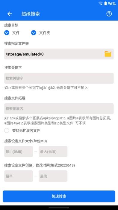 黑盒闪搜app下载,黑盒闪搜,搜索app,文件app