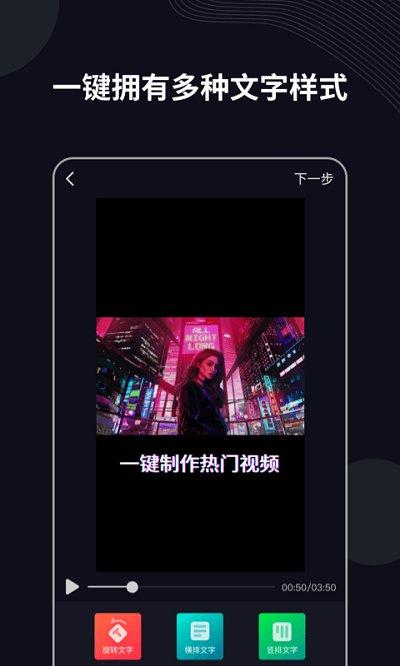 字说软件下载,字说,制作app,工具app