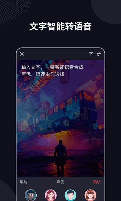 字说软件下载,字说,制作app,工具app