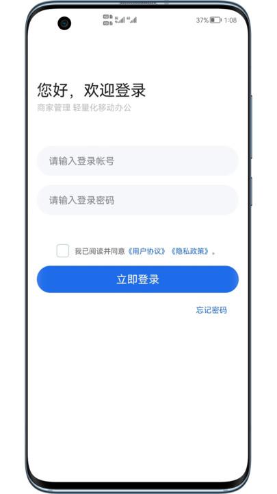 微云店助手app下载,微云店助手,店铺app