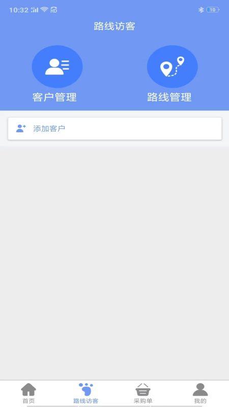 智渠商服手机版下载,智渠商服,团队管理app