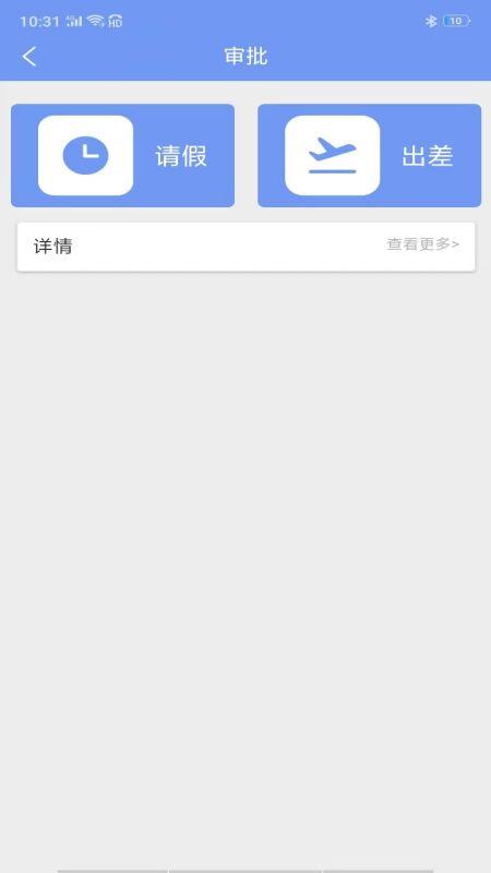 智渠商服手机版下载,智渠商服,团队管理app