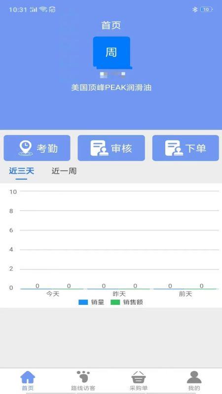 智渠商服手机版下载,智渠商服,团队管理app