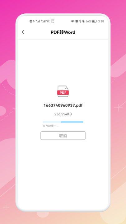 pdf格式转换工厂手机版下载,pdf格式转换工厂,格式转换app,pdf转换app