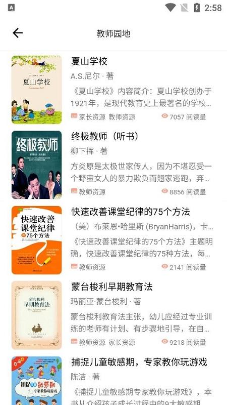 榆林数图手机版下载,榆林数图,数字图书馆app
