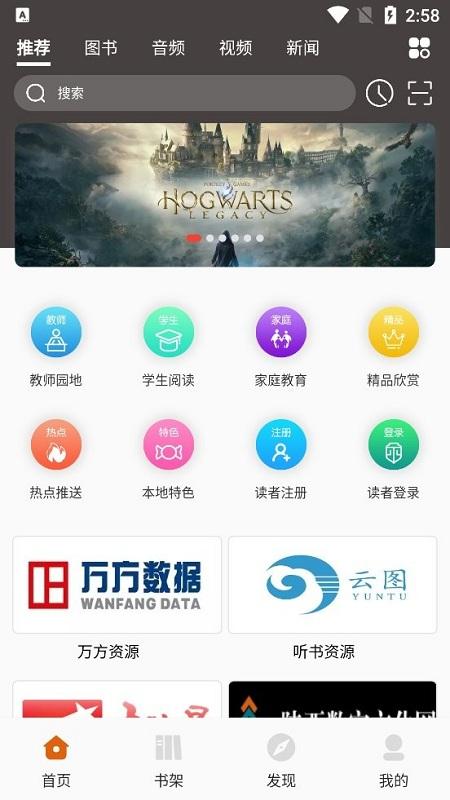 榆林数图手机版下载,榆林数图,数字图书馆app