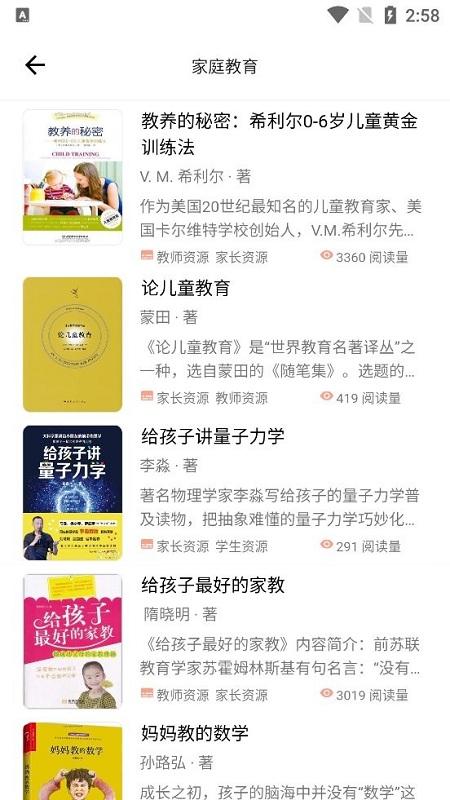 榆林数图手机版下载,榆林数图,数字图书馆app