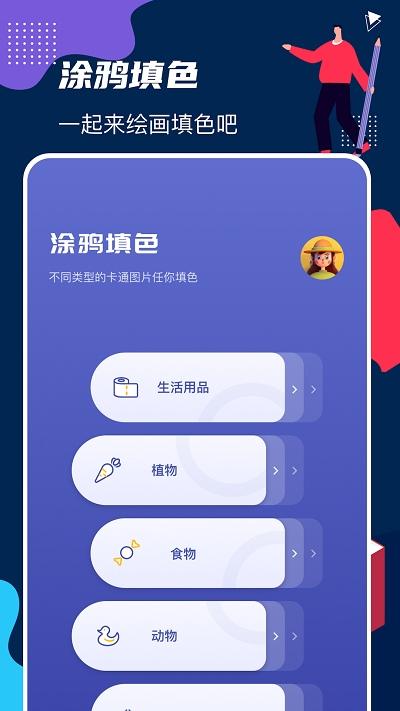 draftart画板软件下载,draftart画板,填色app,绘画app