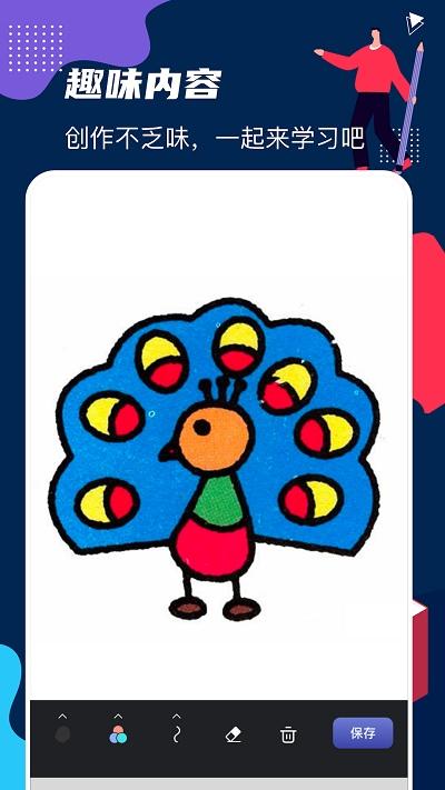 draftart画板软件下载,draftart画板,填色app,绘画app
