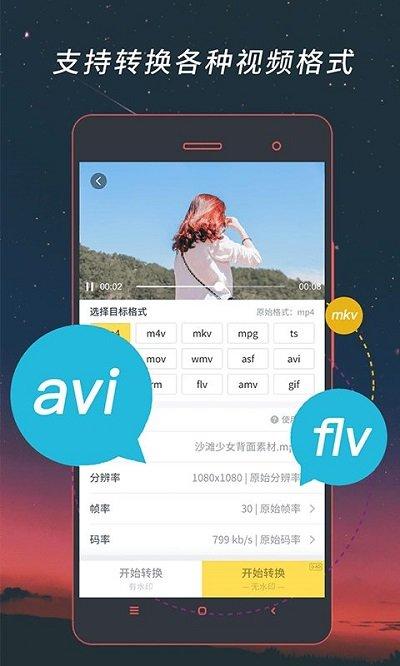 视频格式转换客户端下载,视频格式转换,转换app