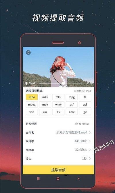 视频格式转换客户端下载,视频格式转换,转换app