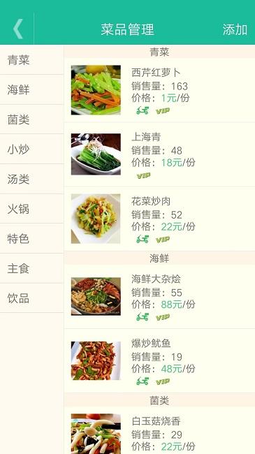 客官再来最新版下载,客官再来,餐饮app