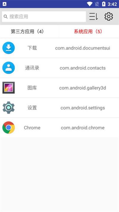 小息apk应用管理官方版下载,小息apk应用管理,安装包app,管理app