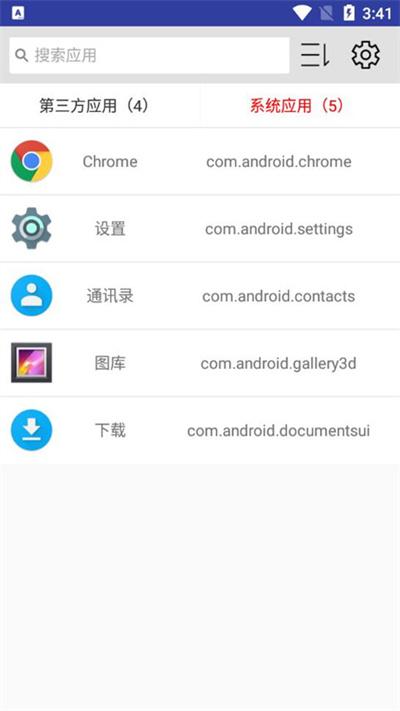 小息apk应用管理官方版下载,小息apk应用管理,安装包app,管理app