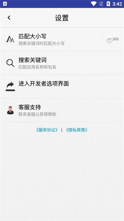 小息apk应用管理官方版下载,小息apk应用管理,安装包app,管理app
