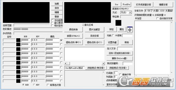 大漠插件命令大全,大漠插件免费版,大漠插件使用教程.