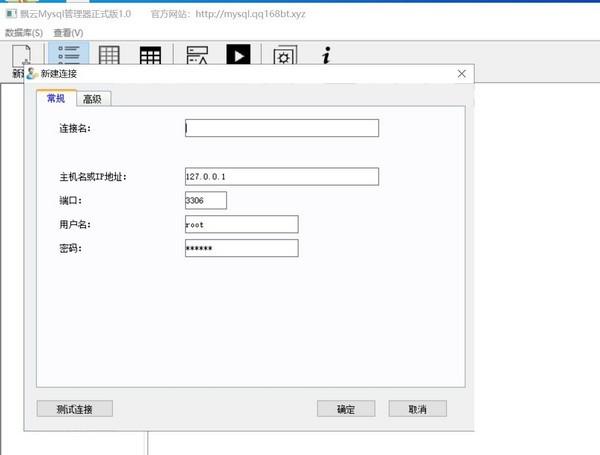 飘云mysql管理工具,数据库.