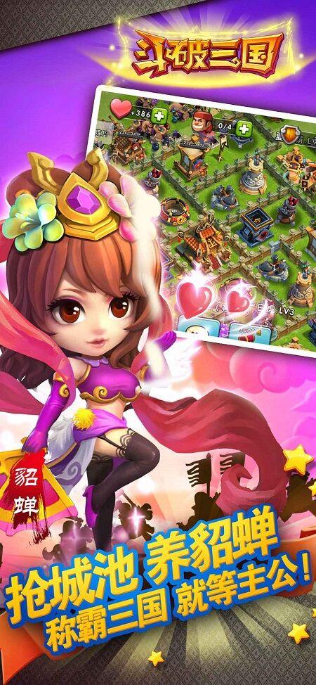 斗破三国测试版下载,斗破三国,三国手游,卡牌手游
