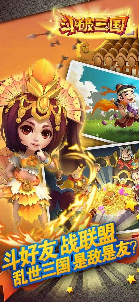 斗破三国测试版下载,斗破三国,三国手游,卡牌手游