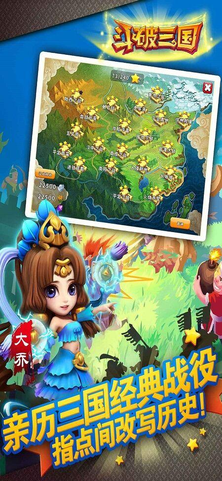 斗破三国测试版下载,斗破三国,三国手游,卡牌手游