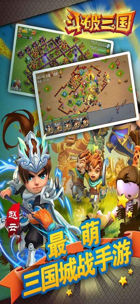 斗破三国测试版下载,斗破三国,三国手游,卡牌手游