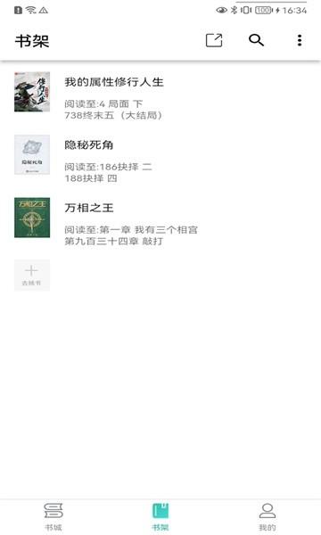 极简小说app下载,极简小说,小说app,阅读app