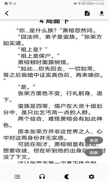 极简小说app下载,极简小说,小说app,阅读app