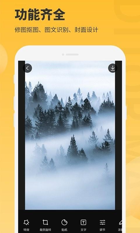 图片编辑大师免费版(改名办公图片助手)下载,图片编辑大师,p图app,编辑appd