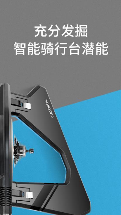 garmin utility骑行助手下载,garminutility,骑行app,骑车app