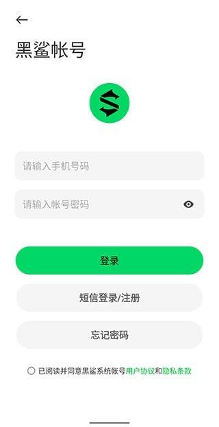 黑鲨帐号云服务官方版下载,黑鲨帐号,账号登录app,黑鲨app