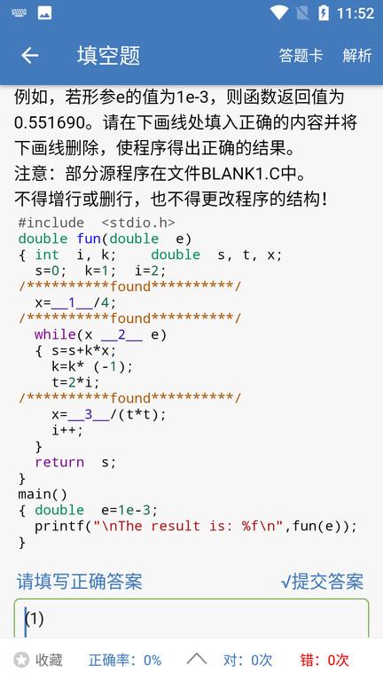 c语言学习编程宝典官方版下载,c语言学习编程宝典,编程app,c语言app
