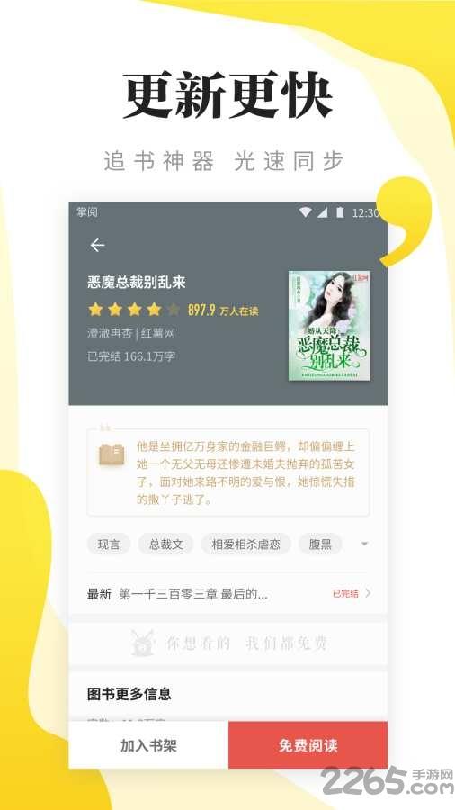 连阅免费小说更方便版下载,连阅免费小说,阅读app